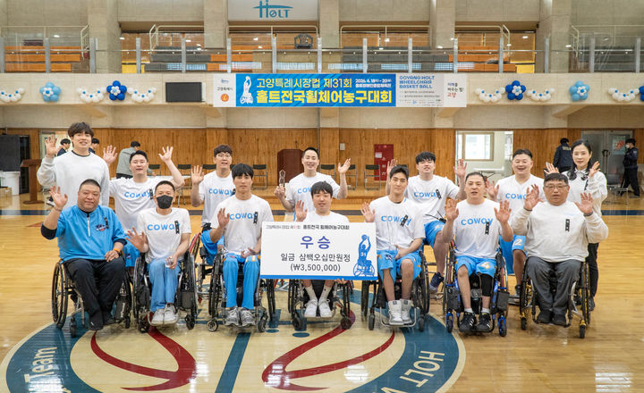 [서울=뉴시스]코웨이 블루휠스, 2026 홀트전국횔체어농구대회 우승.(사진=코웨이 제공) 2026.04.21. photo@newsis.com *재판매 및 DB 금지