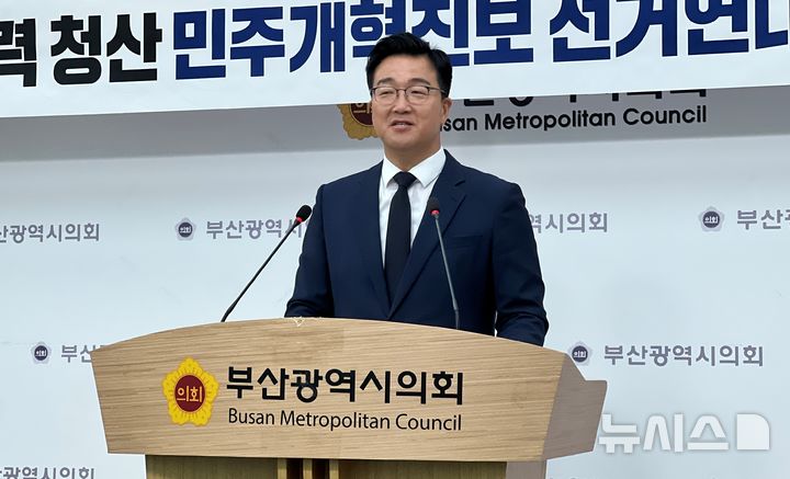 [부산=뉴시스] 원동화 기자 = 노정현 진보당 시당위원장은 내란세력 청산과 사회대개혁을 위한 민주개혁진보 선거 연대 구성을 공식 제안하는 기자회견을 21일 부산시의회 브리핑룸에서 열었다. 2026.04.21. dhwon@newsis.com