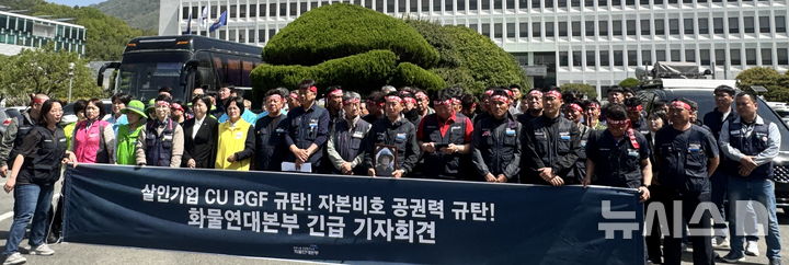 [창원=뉴시스] 강경국 기자 = 민주노총 공공운수노조 화물연대본부가 21일 오전 경남경찰청 앞에서 긴급 기자회견을 열고 있다. 2026.04.21. kgkang@newsis.com