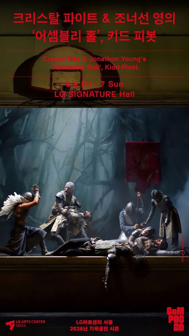 크리스탈 파이트의 '어셈블리 홀(Assembly Hall)' 포스터. (이미지=LG아트센터 제공) *재판매 및 DB 금지