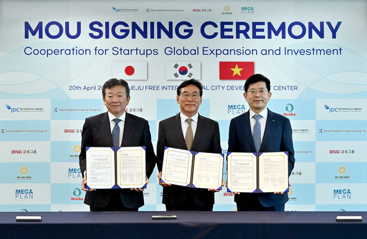 [부산=뉴시스] BNK금융그룹은 제주국제자유도시개발센터(JDC), 일본 키라보시금융그룹, 베트남 탄롱그룹 등과 스타트업 해외 사업 진출 지원을 위한 업무협약을 체결했다고 21일 밝혔다. (사진=BNK금융그룹 제공) 2026.04.21. photo@newsis.com *재판매 및 DB 금지
