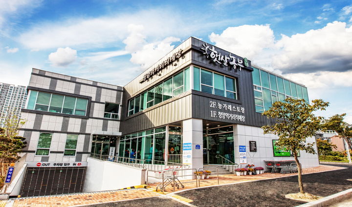 [대전=뉴시스] 대전 유성구 학하동에 있는 청양먹거리직매장 1호점 *재판매 및 DB 금지