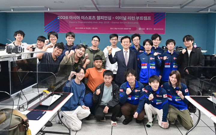 [진주=뉴시스] '2026 아시아 이스포츠 대회' 이터널리턴 사전 부트캠프 시작.(사진=진주시 제공).2026.04.21.photo@newsis.com *재판매 및 DB 금지