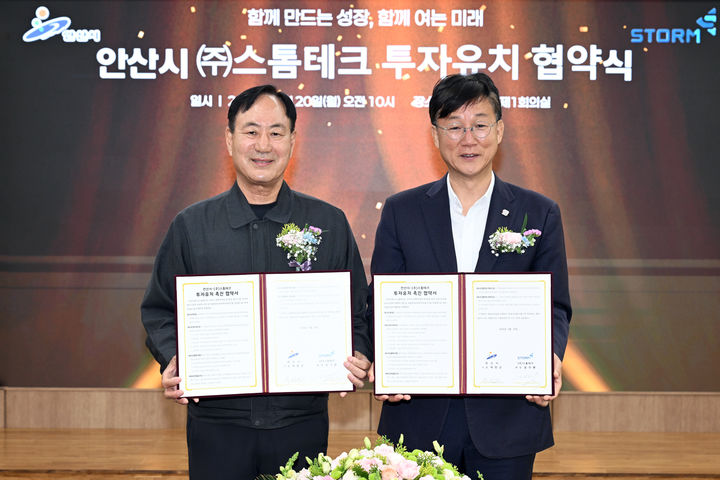 [안산=뉴시스] 이민근 안산시장(사진 오른쪽)이 20일 안산시청 제1회의실에서 강기환 스톰테크 대표이사와 제2공장 신축 및 투자 확대를 위한 협약을 체결하고 함께 기념촬영을 하고 있다. (사진=안산시 제공) 2026.04.21. photo@newsis.com *재판매 및 DB 금지