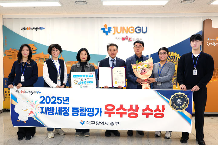 [대구=뉴시스] 대구 중구는 대구광역시 주관 '2026년(2025년 회계연도) 지방세정 종합평가'에서 우수기관으로 선정돼 기관 표창과 상사업비 5000만원을 확보했다. (사진=대구 중구 제공) 2026.04.21. photo@newsis.com *재판매 및 DB 금지