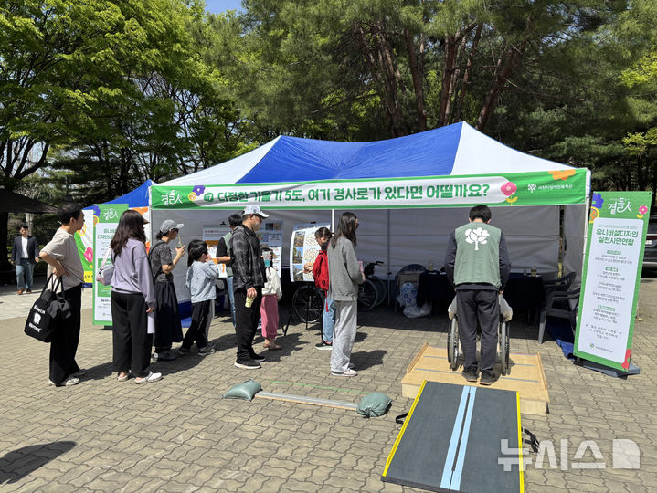 [과천=뉴시스] 과천시가 현충탑 경사로 설치 필요성에 대한 시민 인식 조사를 벌이고 있다. (사진=과천시 제공).2026.04.21.photo@newsis.com