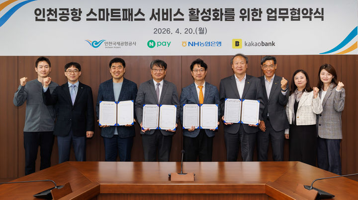 [서울=뉴시스] 20일 오후 인천국제공항공사 청사 회의실에서 진행된 ‘인천공항 스마트패스 서비스 활성화를 위한 업무협약식’에서 공사 및 금융3사 관계자들이 업무협약을 체결한 후 기념 촬영을 하고 있다. 왼쪽부터 카카오뱅크 배정호 고객인증서비스팀장, 정지화 공사 스마트서비스팀장, 네이버파이낸셜 이향철 페이서비스이사, 공사 김창규 운영본부장, 카카오뱅크 이형주 AI그룹장, 농협은행 정태영 정보보호부문장, 농협은행 나문선 디지털인증센터장, 농협은행 양경미 모바일ID운영팀장, 카카오뱅크 심지희 신사업팀 리더. 2026.04.21. (사진=인천공항공사 제공) photo@newsis.com *재판매 및 DB 금지
