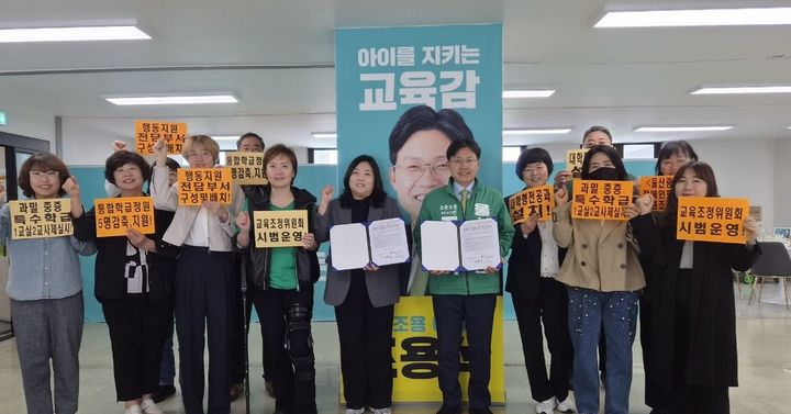 [울산=뉴시스] 조용식 울산시교육감 예비후보가 21일 울산장애인부모회와 업무협약을 맺고 기념촬영을 하고 있다. photo@newsis.com *재판매 및 DB 금지