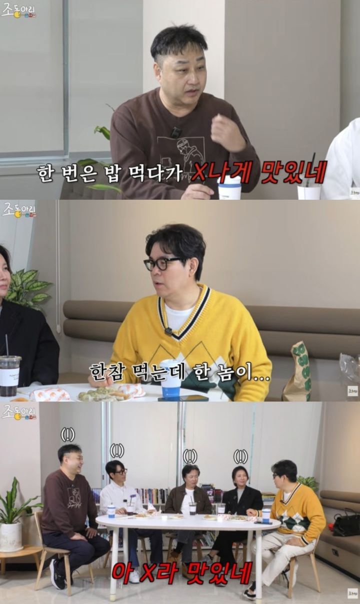 [서울=뉴시스]조동아리(사진=유튜브 캡처) 2026.04.21. photo@newsis.com *재판매 및 DB 금지