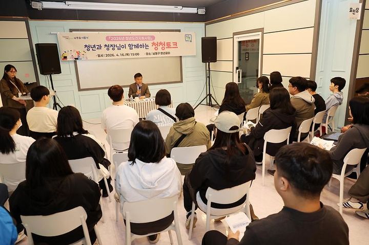 최근 개최된 인천 남동구 청청토크 현장. (사진=남동구 제공) 2026.04.21. photo@newsis.com *재판매 및 DB 금지