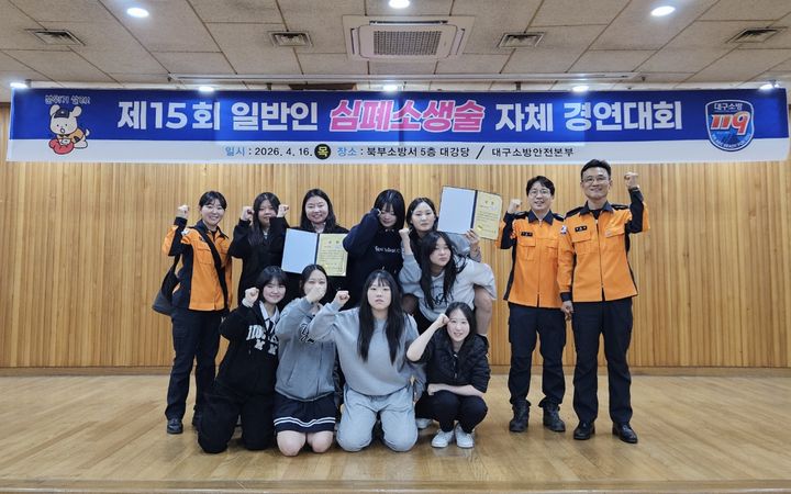[대구=뉴시스] 대구 달서소방서는 '제15회 일반인 심폐소생술 대구 자체 경연대회'에서 학생부 2위를 차지하며 최우수상을 수상했다. (사진=대구 달서소방서 제공) 2026.04.21. photo@newsis.com *재판매 및 DB 금지