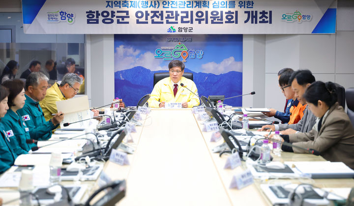 [함양=뉴시스] 함양군 제65회 천령문화제 안전관리위원회 개최 (사진=함양군 제공) 2026. 04. 21. photo@newsis.com *재판매 및 DB 금지