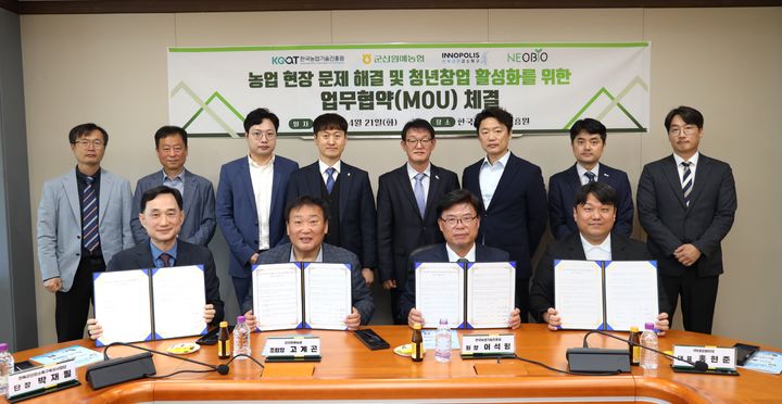 [세종=뉴시스] 한국농업기술진흥원(농진원)은 21일 전북 익산시 본원에서 군산원예농협, 전북군산강소특구육성사업단, ㈜네오바이오와 4자 간 업무협약을 맺었다고 밝혔다. (사진=농진원 제공) 2026.04.21. photo@newsis.com *재판매 및 DB 금지