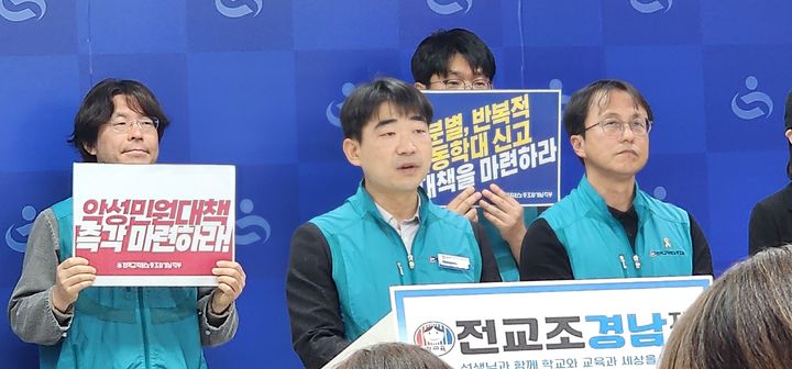 [창원=뉴시스]박영환 전국교직원노동조합위원장이 21일 경남교육청 브리핑룸에서 아동학대 신고 남용과 악성민원에 대한 실효적 대책을 촉구하는 기자회견을 하고 있다. 2026.04.21.sky@newsis.com *재판매 및 DB 금지