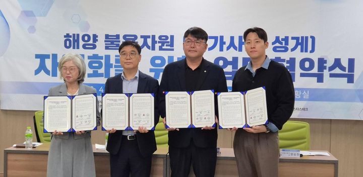 [부산=뉴시스] 21일 강원도청 글로벌본부 환동해관에서 열린 '해양불용자원 자원화를 위한 업무협약식'에 강원도청(왼쪽부터), 강릉시, 한국수산자원공단, 스타스테크 관계자들이 기념 사진을 찍고 있다. (사진=한국수산자원공단 제공) 2026.04.21. photo@newsis.com *재판매 및 DB 금지