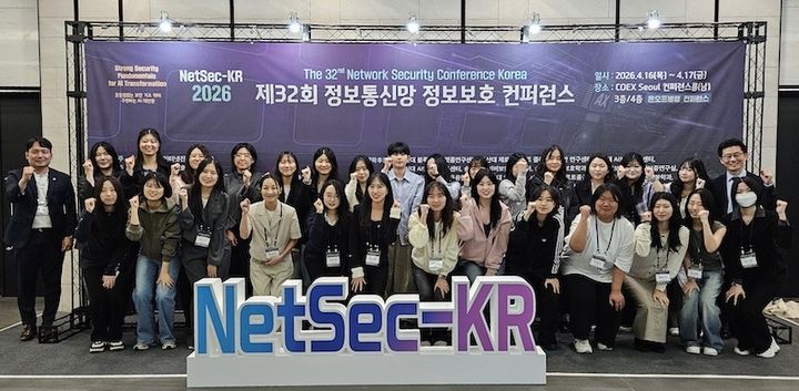 [서울=뉴시스] '제32회 정보통신망 정보보호 컨퍼런스(NetSec-KR 2026)' 행사에 참여한 성신여대 융합보안전문대학원 및 융합보안공학과 학생·교수진이 기념 사진을 촬영하고 있다. (사진=성신여대 제공) 2026.04.21. photo@newsis.com *재판매 및 DB 금지