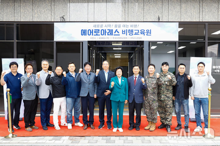 [이천=뉴시스] 경기 이천시에 드론 전문인력 양성을 위한 비행교육원이 문을 열었다 (사진=이천시 제공) 2026.04.22.photo@newsis.com