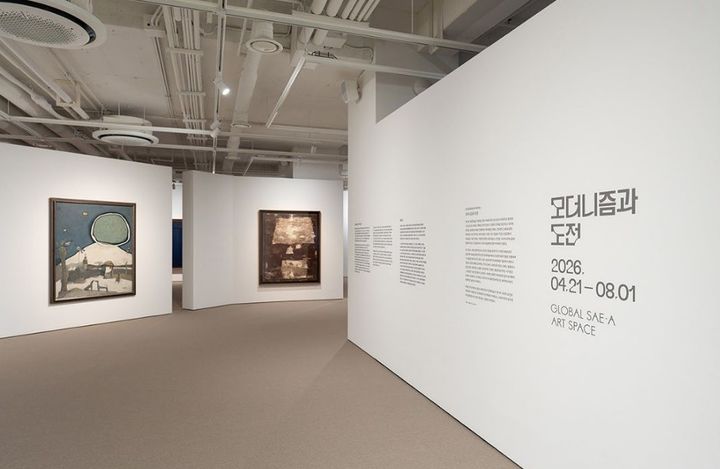 <한국현대회화 하이라이트: 모더니즘과 도전> 전시 전경 ⓒ이미지 글로벌세아 아트스페이스 제공 *재판매 및 DB 금지