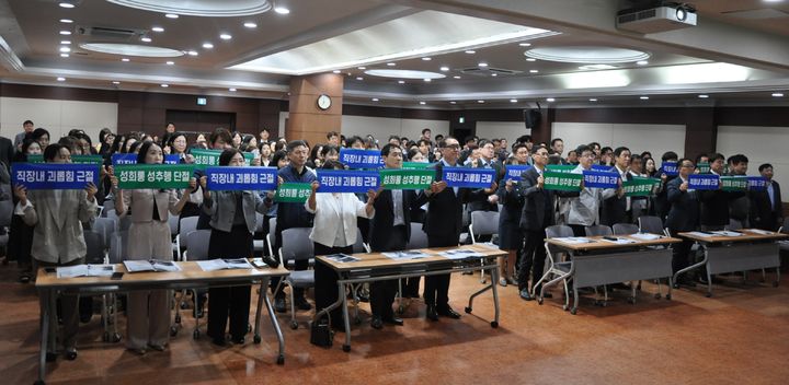 [울산=뉴시스] 울산 중앙농협(이상문 조합장)은 중앙농협 전 직원을 대상으로 직장 내 괴롭힘 및 직장 내 성희롱 근절을 위한 결의대회를 했다고 21일 밝혔다 (사진= 중앙농협 제공) 2026.04.21.photo@newsis.com *재판매 및 DB 금지