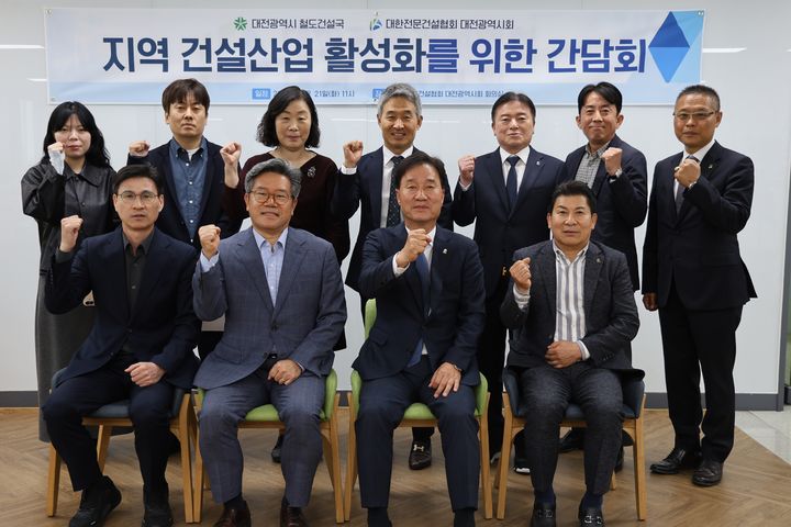 [대전=뉴시스]대전 전문건설협회는 21일 협회 회의실에서 대전시 철도건설국과 '지역 건설산업 활성화를 위한 간담회'를 개최했다. 2026. 04. 21 photo@newsis.com *재판매 및 DB 금지
