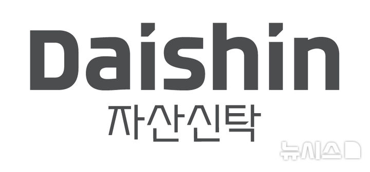 대신자산신탁, 안산 군자주공10단지 사업시행자 지정