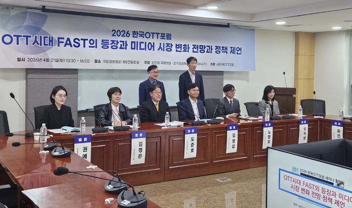 [서울=뉴시스] 박은비 기자 = 조인철 더불어민주당 의원실과 한국정보통신진흥협회(KAIT) 주최로 열린 'OTT 시대, 광고 기반 무료 스트리밍 서비스(FAST)의 등장과 미디어 시장 변화 전망·정책 제언' 세미나 참석자들이 기념 촬영하고 있다. 2026.04.21. silverline@newsis.com *재판매 및 DB 금지