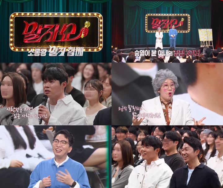 [서울=뉴시스] 개그우먼 김영희가 남편 윤승열을 향한 애정을 드러냈다. (사진=KBS) 2026.04.21. photo@newsis.com *재판매 및 DB 금지