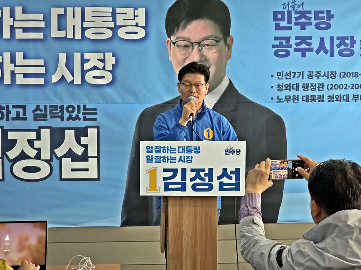 [공주=뉴시스] 공약 발표하는 김정섭 더불어민주당 충남 공주시장 예비후보.(사진=김정섭 캠프). 2026.04.21. photo@newsis.com. *재판매 및 DB 금지