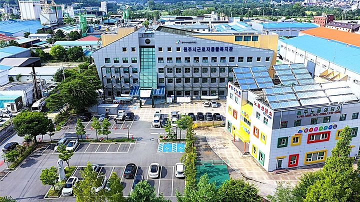 [원주=뉴시스] 원주시근로자종합복지관 전경. (사진=원주시시설관리공단 제공) 2026.04.21photo@newsis.com *재판매 및 DB 금지