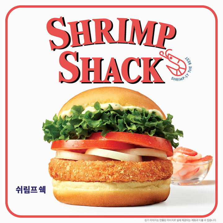 [서울=뉴시스] 쉐이크쉑, 국내 첫 새우버거 '쉬림프 쉑' 한정 출시(사진=상미당홀딩스) *재판매 및 DB 금지