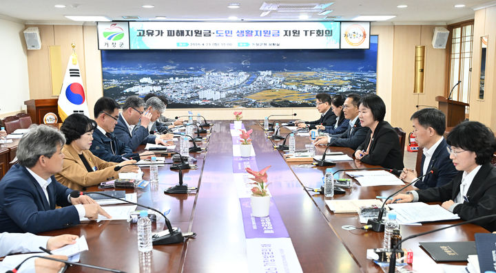 [거창=뉴시스] 거창군 고유가 피해 도민 생활지원금 차질 없는 지원 총력 (사진=거창군 제공) 2026. 04. 21. photo@newsis.com&nbsp; *재판매 및 DB 금지