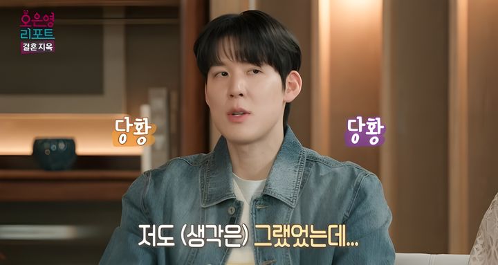 [서울=뉴시스] 20일 방송된 MBC 예능 프로그램 '오은영 리포트 - 결혼 지옥'에는 전 국가대표 수영선수 박태환이 스페셜 MC로 출연했다. (사진=MBC 제공) 2026.04.21. photo@newsis.com *재판매 및 DB 금지