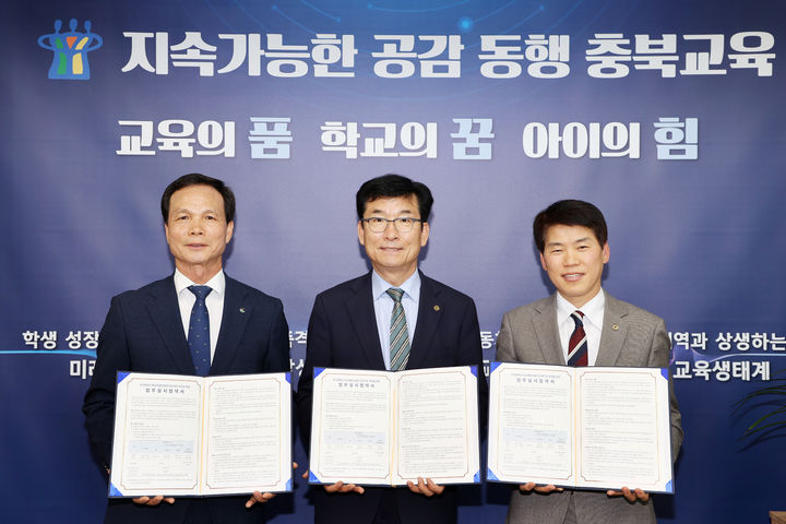 윤건영 충북교육감(가운데), 조병옥 음성군수(왼쪽), 안병권 음성교육장이 21일 충북교육청에서 업무협약을 맺고 기념촬영을 하고 있다.(사진=충북교육청 제공).2026.04.21.photo@newsis.com *재판매 및 DB 금지