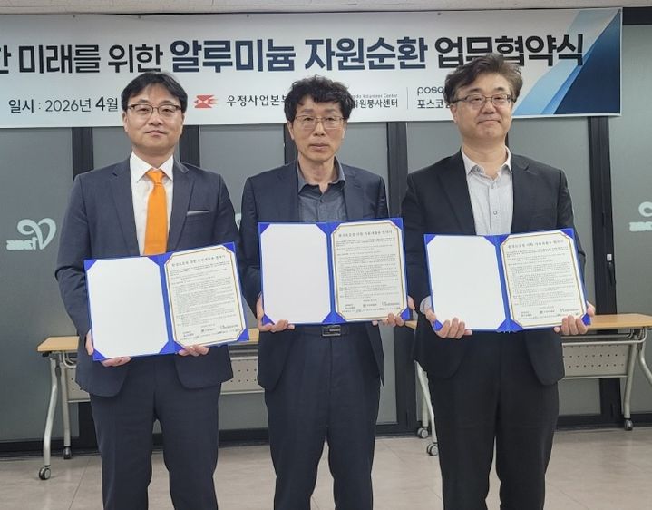 우체국 수거한 알루미늄 캔, 철강 제품 된다...우본, 자원 선순환 구축 - 뉴스 썸네일 이미지