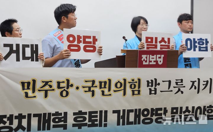 [청주=뉴시스] 이도근 기자= 진보당 충북도당 관계자가 21일 청주시 상당구 문화동 충북도청 브리핑룸에서 선거구 획정 등 정치개혁 법안 의결에 대해 반발하는 기자회견을 하고 있다. 2026.04.21. nulha@newsis.com