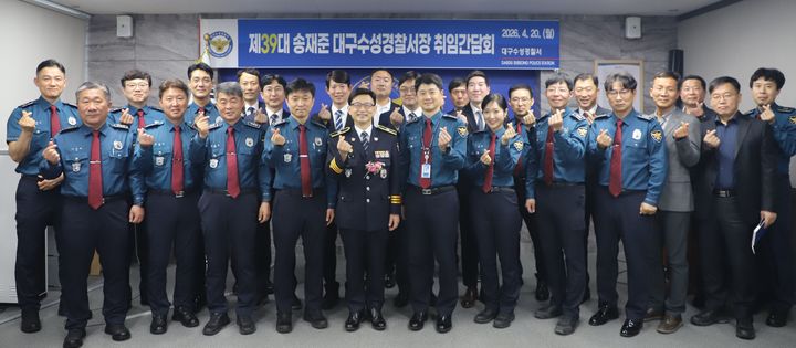 [대구=뉴시스]송재준 경무관이 제39대 대구수성경찰서장으로 취임했다. (사진 = 대구 수성경찰서 제공) 2026.04.21. photo@newsis.com *재판매 및 DB 금지