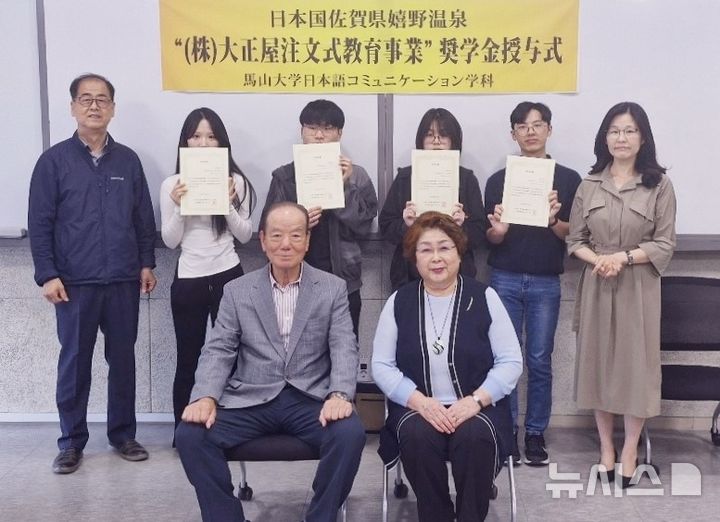 [창원=뉴시스]21일 마산대학교 창의관에서 일본 사가현 다이쇼야(大正屋) 호텔 야마구치 다모츠(앞줄 왼쪽) 사장이 일본어커뮤니케이션과 일본어능력 우수 신입생 변성환 등 4명에게 다이쇼야 장학금을 전달한 후 기념촬영하고 있다.(사진=마산대 제공) 2026.04.21. photo@newsis.com
