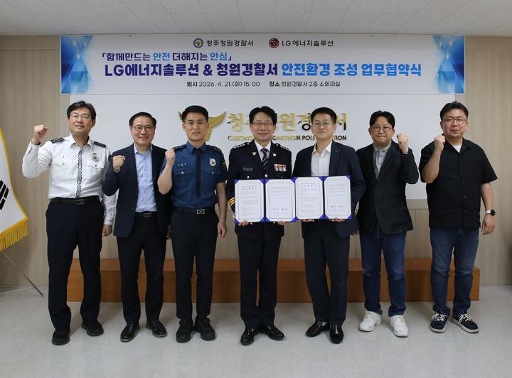 [청주소식]LG엔솔, 범죄취약 버스정류장 조도 개선 등