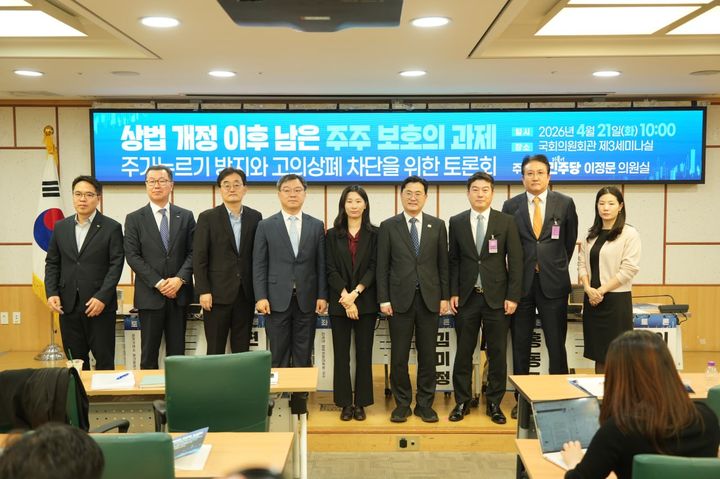 "상법 개정 후에도 꼼수"…주가누르기·고의상폐 차단 논의 속도