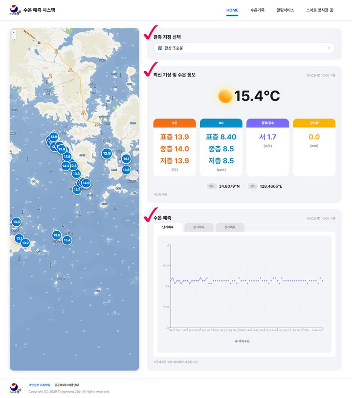[통영=뉴시스] 신정철 기자= 경남 통영시가 AI·데이터레이크 기반으로 ‘양식장 고수온 예측 서비스’를 오는 5월 본격 운영을 앞두고 서비스 신청 접수를 받고 있다고 21일 밝혔다.사진은 AI·데이터레이크 구축 포스터.(사진=통영시 제공).2026.04.21. photo@newsis.com. *재판매 및 DB 금지