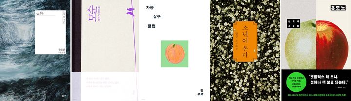 [서울=뉴시스] 1020세대의 주요 베스트셀러. (사진=예스24 제공) 2026.04.21. photo@newsis.com *재판매 및 DB 금지