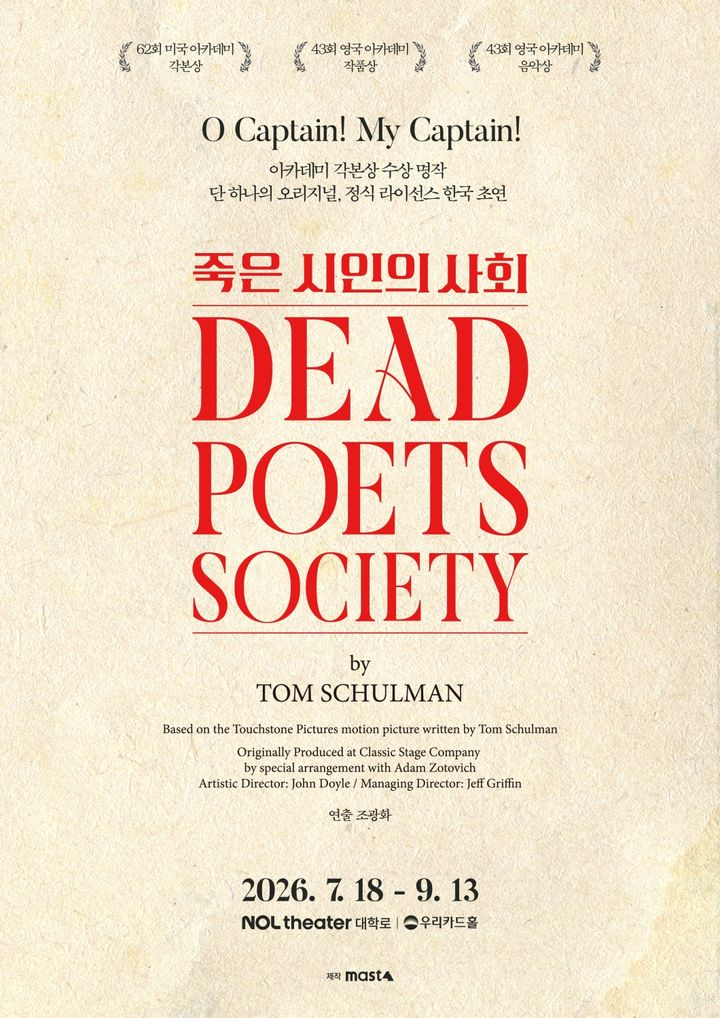 [서울=뉴시스] 연극 '죽은 시인의 사회' 홍보물 (사진=마스트 인터내셔널 제공) 2026.04.21. photo@newsis.com *재판매 및 DB 금지