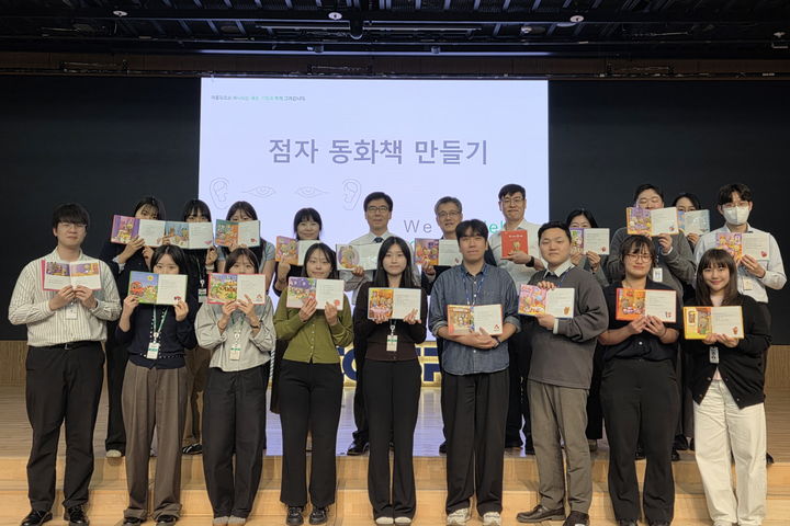 [세종=뉴시스]한국남부발전이 21일 창립 25주년을 맞아 부산 지역 최초로 시청각장애인을 위한 직원 참여형 봉사활동을 시행하고 밀알복지재단 부산지부에 후원금을 전달했다. (사진=남부발전 제공) 2026.04.21. photo@newsis.com *재판매 및 DB 금지