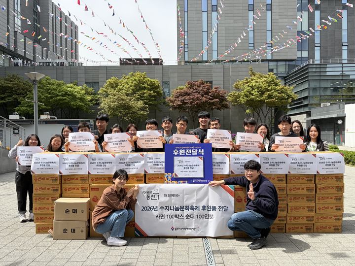 [용인=뉴시스] 수지장애인복지관이 동천가로부터 기부받은 물품을 전달받고 있다. (사진=수지장애인복지관 제공) *재판매 및 DB 금지