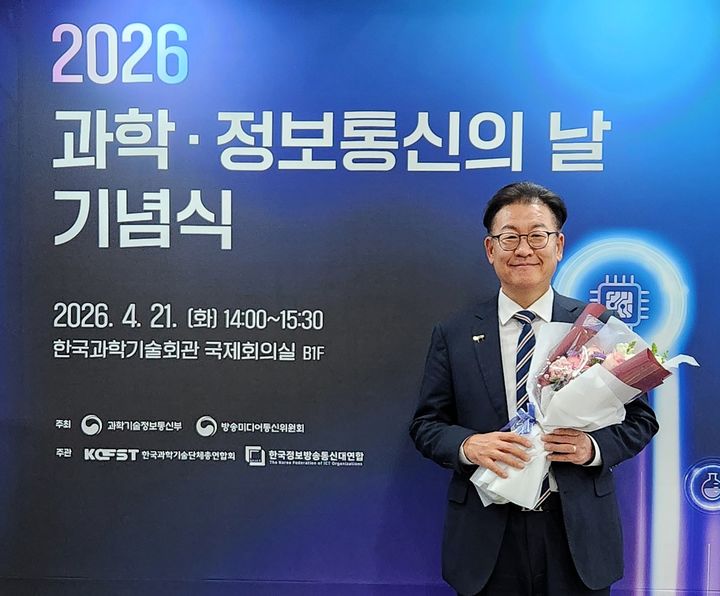 [대학소식]창원대 최희규 교수, 과학의 날 총리 표창 수상 등