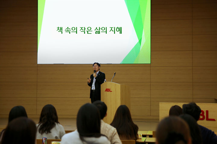 [서울=뉴시스] ABL생명이 임직원 대상 '2026 임원 릴레이 특강'을 진행하고 있다. (사진=ABL생명 제공) 2026.04.22. photo@newsis.com *재판매 및 DB 금지