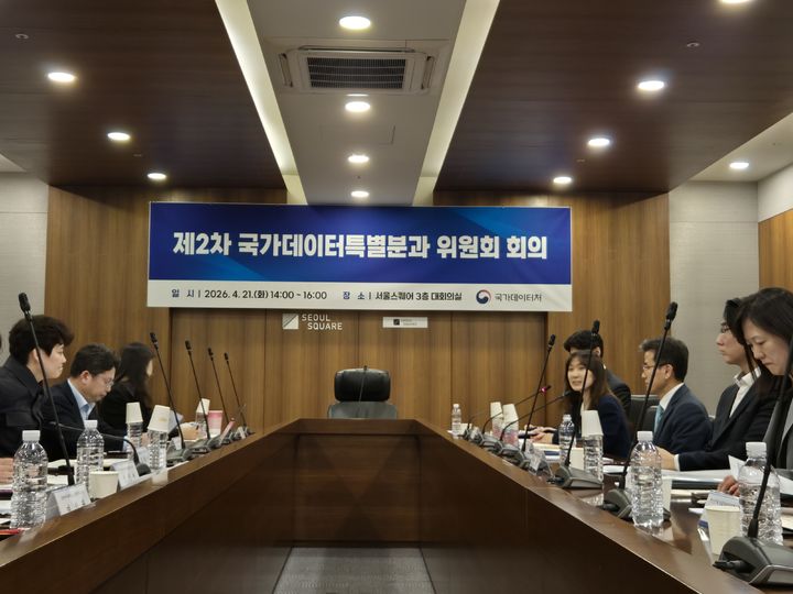 국가데이터처는 21일 서울 중구 서울스퀘어에서 제2차 국가데이터특별분과 회의를 개최했다.(사진 : 국가데이터처 제공) 2026.4.21. *재판매 및 DB 금지