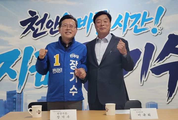 [천안=뉴시스] 최영민 기자=이규희 더불어민주당 천안시장 예비후보(오른쪽)가 21일 장기수 천안시장 경선 후보의 선거사무소를 방문해 공식적인 지지선언을 했다. 2026.04.21 ymchoi@newsis.com *재판매 및 DB 금지