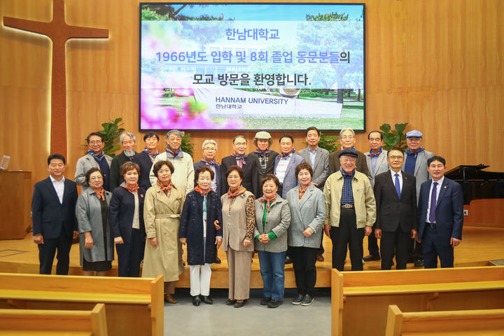 [대전=뉴시스] 모교를 방문한 한남대 66학번 신입생들과 8회 졸업생들. (사진=한남대 제공) 2026.04.21. photo@newsis.com *재판매 및 DB 금지