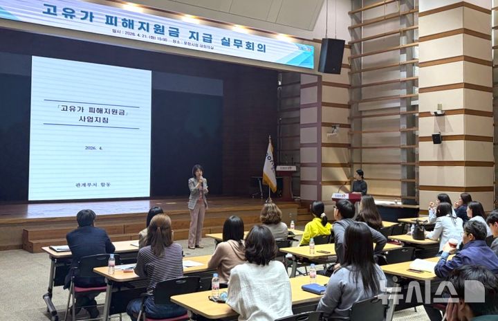 [포항=뉴시스] 경북 포항시 고유가 피해 지원금 지급 업무 교육. (사진=포항시 제공) 2026.04.21. photo@newsis.com 